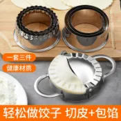 楓林宜居 包餃子神器家用加厚304不銹鋼壓餃子皮手工捏餃子新款制作器模具