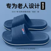 全球選品1館 生活百貨 老人防滑拖鞋男士2025新款夏季外穿厚底室內家居浴室eva涼拖鞋女