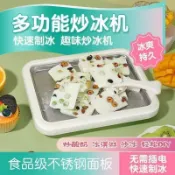 炒冰盤 diy冰沙雪糕水果炒冰 冰激凌炒酸奶機 免插電炒冰機 迷你小型DIY炒冰盤 多功能炒冰機 免插電速凍自制冰淇淋