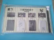 2007王建民悠遊卡 洋基王牌版