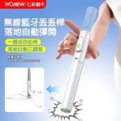 【隔日到貨】wonew/丢丢桿 藍牙自拍桿 手機自拍棒 一體式自拍桿 橫豎拍 落地彈開 直播三腳架 便携自拍直播神器