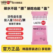 益生菌鐘根堂樂多飛益生菌粉女性大人益生元即食型益生菌