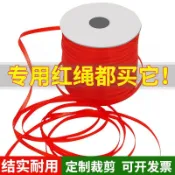 💌臺南齣貨💌 紅色絲帶包裝綢帶婚慶裝飾紅佈條 綁氣球掛燈籠拉旂書簽紅色細繩子 加厚綢緞/滌綸材質 紅色鮮豔喜慶