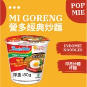 印尼🇮🇩Indomie Mi goreng 印尼炒泡麵 杯麵 營多印尼炒麵 經典印尼泡麵 炒麵 即食杯麵
