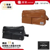 吉田 PORTER FREE STYLE 斜背包 側肩包 腰包 側背包 707-07147 吉田カバン 日本吉田 波特