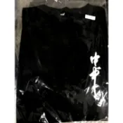 全新代購【不定時代購】台中一中 俊逸一中衫 豪情一中衫 豪情 紀念衫 高中運動服 豪情衫 豪情一中 一中人 學生