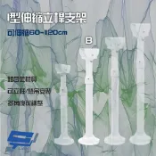 昌運監視器 214B I型伸縮力桿支架 鋁合金 立柱 懸吊安裝 可伸縮60-120cm