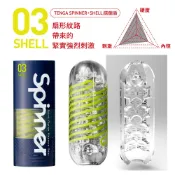 送300ml潤滑液 日本TENGA SPINNER 03 SHELL圓盤盾可重複使用自慰飛機杯自慰杯 男用自慰套飛機杯