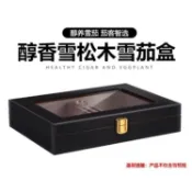 雪鬆木 雪茄盒 保濕盒 便攜 雪茄煙盒 雪茄保濕 恆濕雪茄箱 雪茄用品 雪茄用具 雪茄工具 雪茄展示盒 贈保濕液