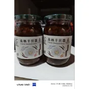 7-11取貨優惠6瓶免運！高林干貝醬 高林干貝辣醬