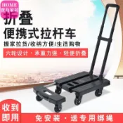 烏龜車 拖板車 拖車 板車 平板車 推車 搬運 手推車 趴地車 小棧板 推車板 便攜購物車拉桿車折疊靜音手推車拉貨