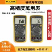 艾特斯良品 【可開發票】福祿克萬用表fluke101 106 107新款防燒萬能表15bmax01 17bmaxkit