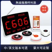 貓與鼠百貨店 呼叫器餐廳辦公院養老院茶樓服務鈴銀行商用呼叫聲光叫號器