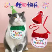 寵物生日圍兜 狗狗生日帽 寵物貓咪狗狗生日快樂圍兜 刺繡口水巾 毛氈蝴蝶結帽子頭飾套裝 狗狗圍脖 貓咪生日裝扮 貓狗口水