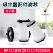 適配Electrolux伊萊克斯吸塵器EF150濾網ZB3320/ZB3320P/ZB3325B