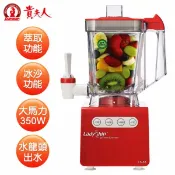 Best Go 百事購居家生活館 【貴夫人】Mini生機精華萃取機(LS-88) 安全再升級，三段安全悾制