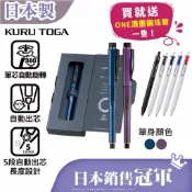 uni 日本三菱 KURUTOGA DIVE M5-5000 磁吸上蓋 筆芯自旋轉自動鉛筆 加贈ONE鋼珠筆