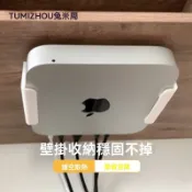 闆闆親測好物【臺灣熱賣】適用於新款APPLE Mac Mini蘋果迷你電腦壁掛支架底座保護套VESA 2020 M1爆贊