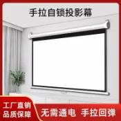 星光精品館 【自鎖回彈】投影幕布 100吋幕布 手拉幕布 壁掛幕布 升降幕布 高清投影幕 家用投影幕 辦公投影幕 免打孔安裝 16:9比例 抗光布面