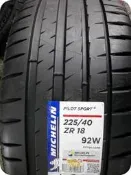 ***天下第一輪***MICHELIN 米其林 PS4 225/40/18 完工價4500