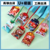U+工廠出清 48出貨 原創國潮風小香包空袋禦守福袋香囊平安符袋禦守祈福汽車掛件掛飾