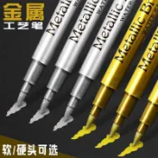 🔥臺灣出🔥銀色金色筆簽名筆明星親筆簽名工藝油漆筆鎏金防水軟頭馬克記號筆