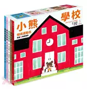 【三民網路書店】小熊學校 【傑琪運動去限量精美書盒】 作者：相原博之-作;足立奈實-繪