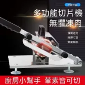 家用小型切片器具 手動凍肉刨肉機 火鍋牛羊肉卷肥牛卷豬肉卷製作 支持阿膠糕切片 薄厚可調省人力 居家廚房簡易冷凍食材神器