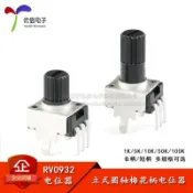 《廠家直銷》RV09型電位器 1K/5K/10K/50K/100K 立式圓軸梅花柄 0932電位器