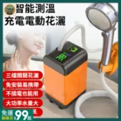 ✨台灣出貨✨戶外淋浴器 戶外蓮蓬頭 淋浴器 行動浴室 露營淋浴 戶外洗澡器 洗澡神器 露營洗澡 戶外沐浴 戶外洗澡WQJ