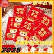現貨速發 蛇年紅包 紅包 創意紅包袋 2025年卡通創意新款爆款紅包 新年紅包 蛇年紅包批發 春節蛇年紅包 寶寶壓歲包