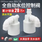 「台灣熱銷」水塔水箱浮球閥開關水位全自動止水補水控制器水滿自停閥上水關水