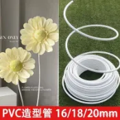 🔥桃園出貨-【1.2萬人好評】婚慶造型管PVC鋁塑管布置道具有字定型紙藝花桿可彎曲氣球拱門