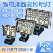 喜挖2店 大藝牧田a3鋰電池工作燈48VF電動板手維修汽修戶外釣魚移動照明LB