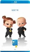 藍光影片：寶貝老板：家大業大 / 寶貝老板 2 / The Boss Baby：Family Business (202