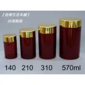佳樺MIT茶色高級矸藥粉罐批發🇹🇼臺灣製正品有發票BT-257B4-1塑膠瓶 瓶瓶罐罐 醫藥用罐 中藥矸 藥粉瓶 空藥罐
