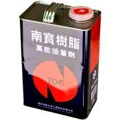 文五雙全x文具五金生活館 南寶樹脂 NO.105 強力黏劑/強力膠 加侖裝 3kg【APP滿額下單10%點數(單一帳號最高1000點)】9/30止