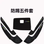 🚗Nissan Tiida專用🚗日產騏達車門防踢墊副駕駛防護貼碳纖維內飾貼紙防刮膜車內裝飾品