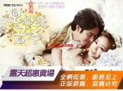  DVD💖歐若拉公主DVD韓劇經典清晰國語版  全150集光盤碟片#電影#電視劇