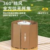 免運★露露營★拓村戶外爐具攜帶易防風罩十片式可折疊便帶爐頭爐具瓦斯爐擋風板