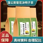 臺出貨🌸🍒菊花茶 菊花枸杞茶 蒲公英菊花決明子茶包 茶葉茶包 金銀花枸杞茶包 甘草橘皮養生茶包 正品保證