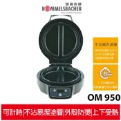 【德國諾曼百赫 ROMMELSBACHER】奧斯卡主廚歐姆蛋機 OM950