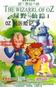 （經典）綠野仙蹤 OZ國歷險記DVD懷舊動畫電視國語版全52集