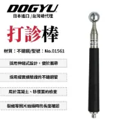 DOGYU 土牛工具 打診棒-固定 17-72cm 打診棒 空鼓 可伸縮 驗屋棒 檢測棒 固定式 日本製 No.01561
