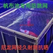 爆款帆布池防逃網防貓抓魚防落葉魚池防跳網錦鯉帆布池防跳網魚池防跳