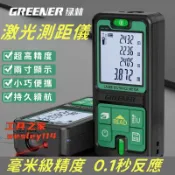 吉宅良品 激光測距儀 鐳射測距儀 紅外線測量儀 電子尺測距儀 手持測距儀 電子測量儀 多功能測距儀 毫米級精度