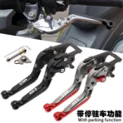 【源頭好貨】適用三陽 九妹 Z300 巡弋150X/300 GTS300i 改裝帶駐車功能 剎車牛角
