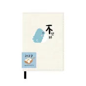 小呸角 2027年 跨年布書衣手帳 50K-不想動 墊腳石購物網