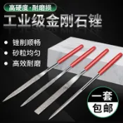 熱銷推薦 可開統編 金剛石銼刀鍍鈦挫刀什錦銼套裝鋼銼金屬打磨工具金剛砂小型挫木工