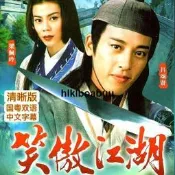 【熱賣款】笑傲江湖 DVD碟片光盤 呂頌賢 梁佩玲版 TVB武俠電視劇 國粵雙語
